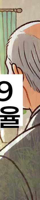 법무법인 서앤율 회생파산상담센터