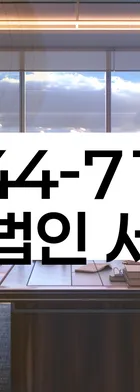 법무법인 서앤율 회생파산상담센터