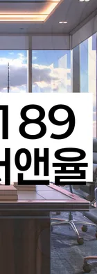 법무법인 서앤율 회생파산상담센터