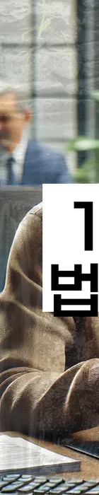 법무법인 서앤율 회생파산상담센터