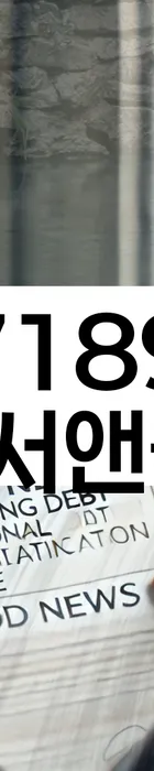 법무법인 서앤율 회생파산상담센터