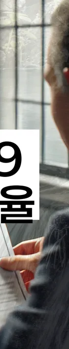 법무법인 서앤율 회생파산상담센터