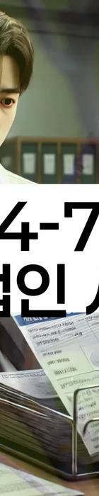 법무법인 서앤율 회생파산상담센터