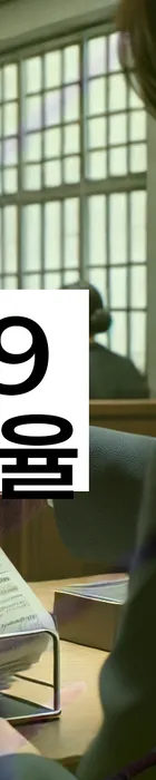 법무법인 서앤율 회생파산상담센터