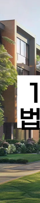 법무법인 서앤율 회생파산상담센터