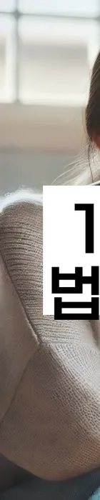 법무법인 서앤율 회생파산상담센터