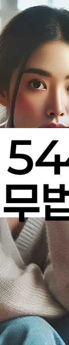 법무법인 서앤율 회생파산상담센터