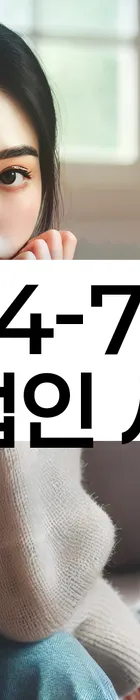 법무법인 서앤율 회생파산상담센터