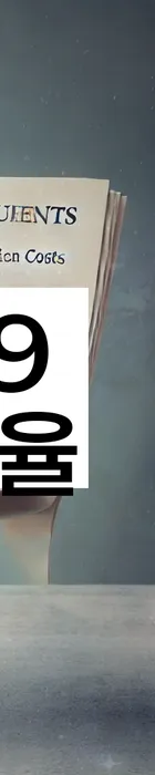 법무법인 서앤율 회생파산상담센터