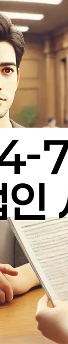 법무법인 서앤율 회생파산상담센터