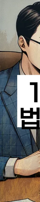 법무법인 서앤율 회생파산상담센터