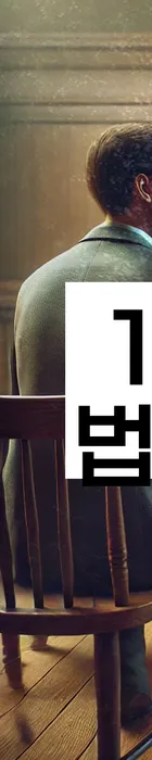 법무법인 서앤율 회생파산상담센터