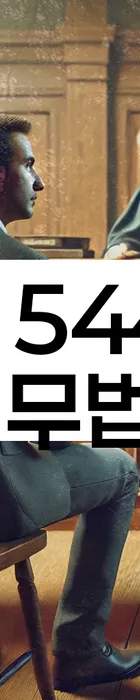 법무법인 서앤율 회생파산상담센터