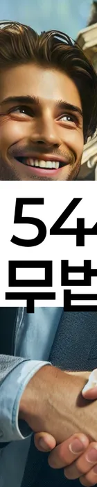 법무법인 서앤율 회생파산상담센터