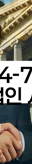 법무법인 서앤율 회생파산상담센터