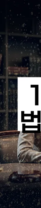 법무법인 서앤율 회생파산상담센터