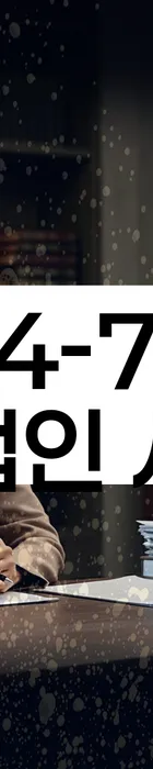 법무법인 서앤율 회생파산상담센터