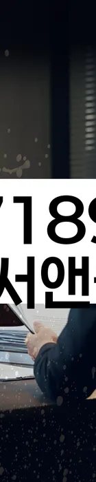 법무법인 서앤율 회생파산상담센터