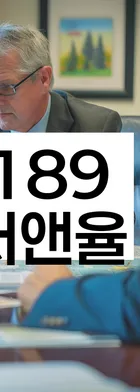 법무법인 서앤율 회생파산상담센터