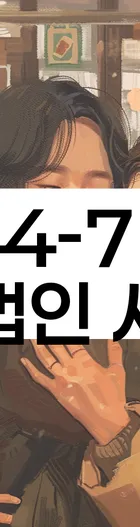 법무법인 서앤율 회생파산상담센터