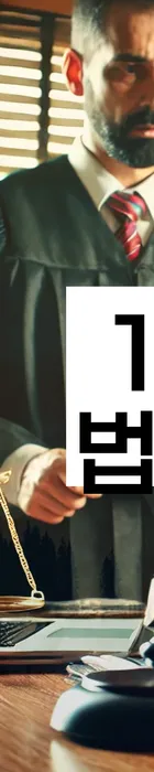 법무법인 서앤율 회생파산상담센터