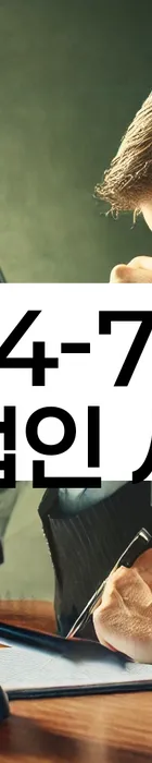 법무법인 서앤율 회생파산상담센터