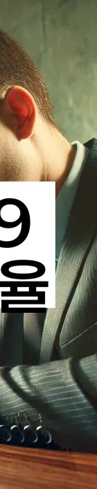 법무법인 서앤율 회생파산상담센터