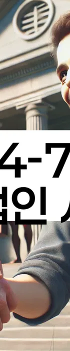 법무법인 서앤율 회생파산상담센터