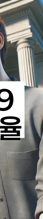 법무법인 서앤율 회생파산상담센터