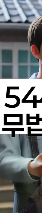 법무법인 서앤율 회생파산상담센터