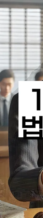 법무법인 서앤율 회생파산상담센터