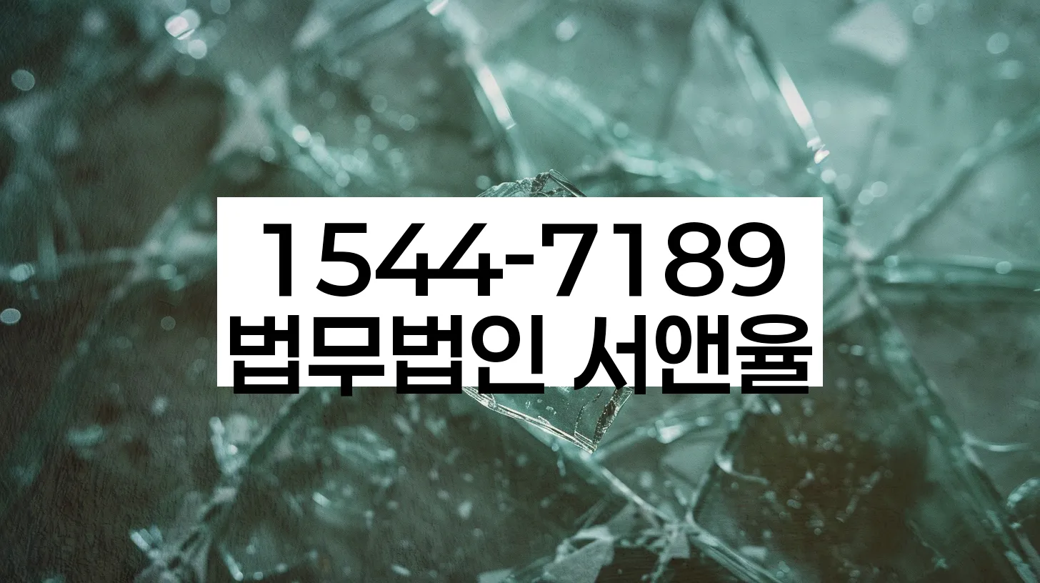 경주시 개인회생 절차