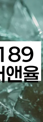 법무법인 서앤율 회생파산상담센터