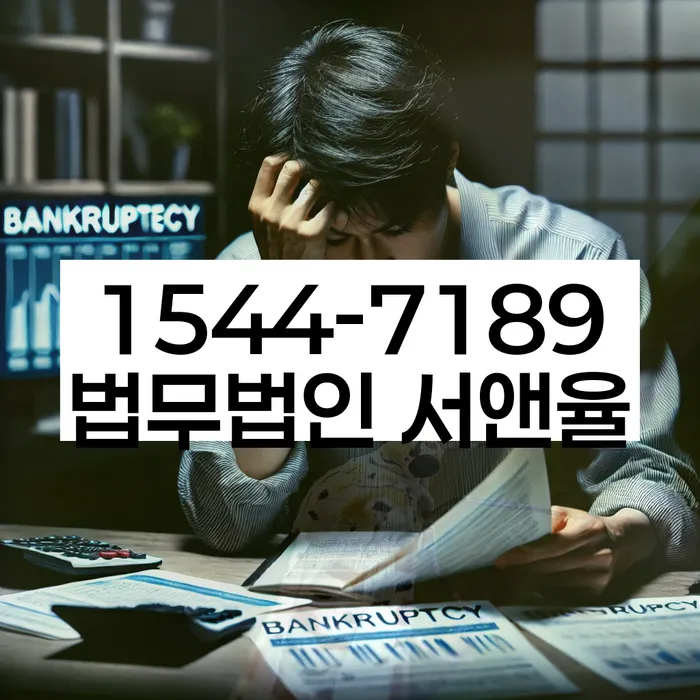 독산동 개인회생변호사