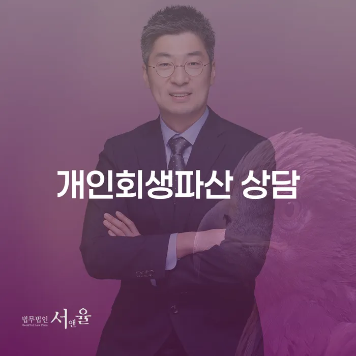 노원구에서 개인회생과 파산을 어떻게 시작할까요?