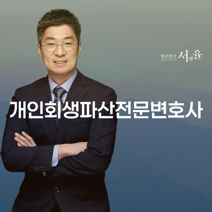 제천시에서 개인회생과 파산, 어떤 선택이 나에게 맞을까?