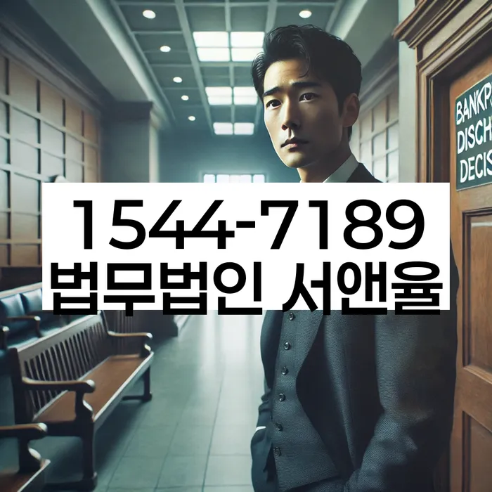 주식빚 9000만원 개인회생