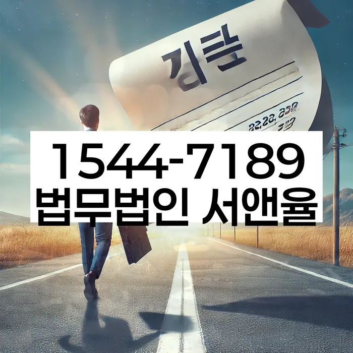 노량진동 개인회생