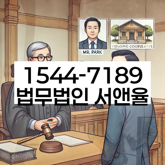 거여동 개인회생상담