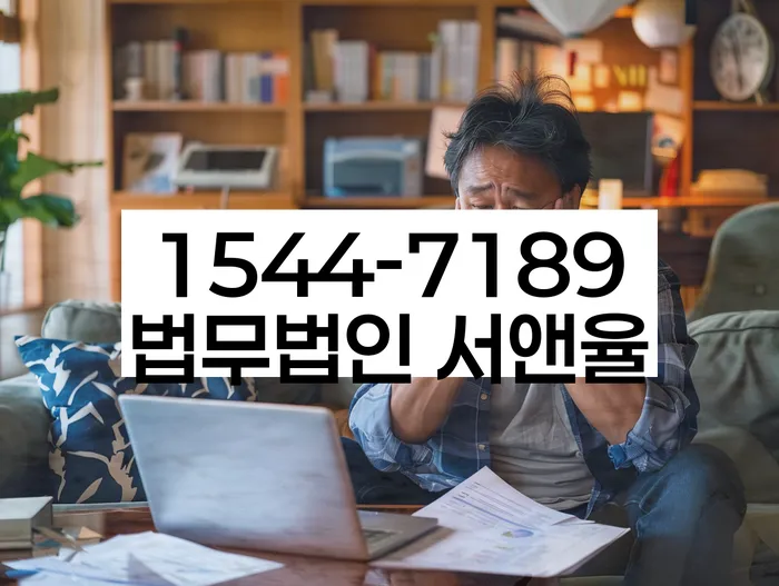 문정동 개인회생