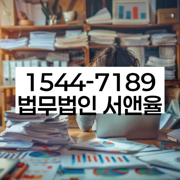 경기도 두매리 개인회생신청