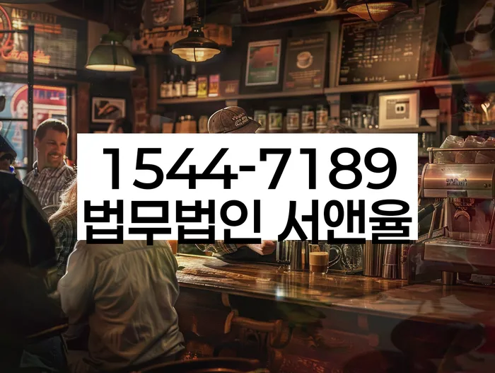 서울 중동 개인회생신청