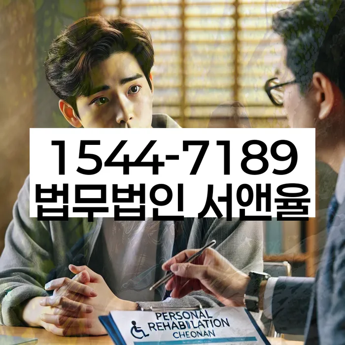 서울 관철동 개인회생 절차