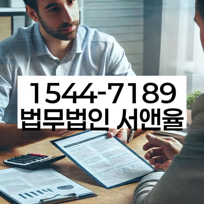 서울 중구 을지로7가 차량압류