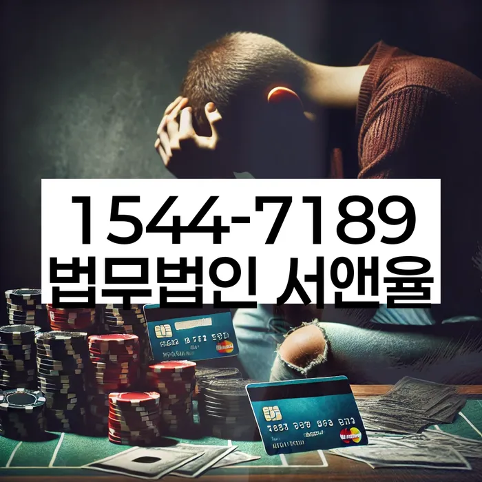 충청남도 논산시 취암동 개인회생