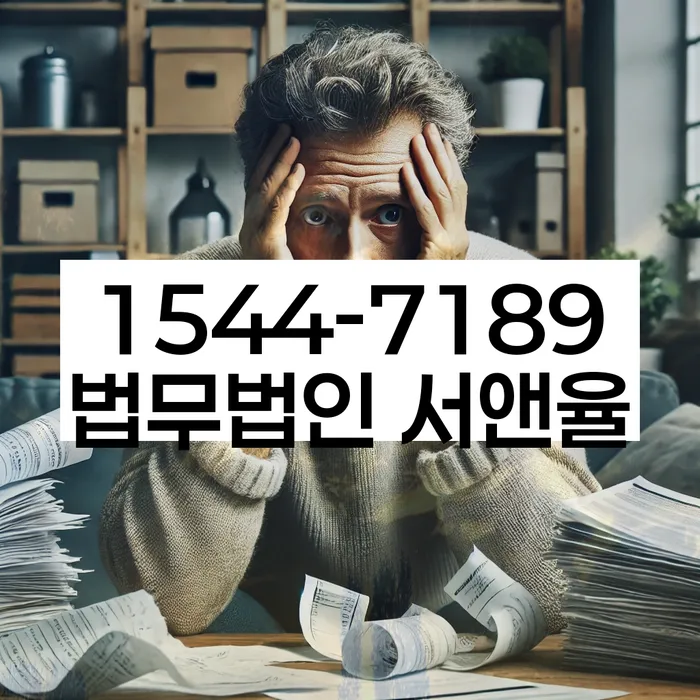개인파산신청자격조회
