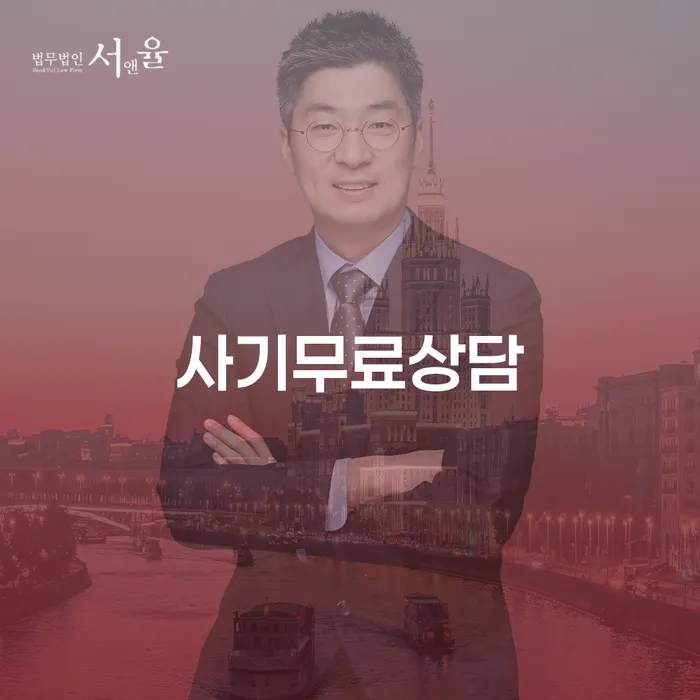 사기무료상담이 필요한 이유와 채무자감치재판의 이해