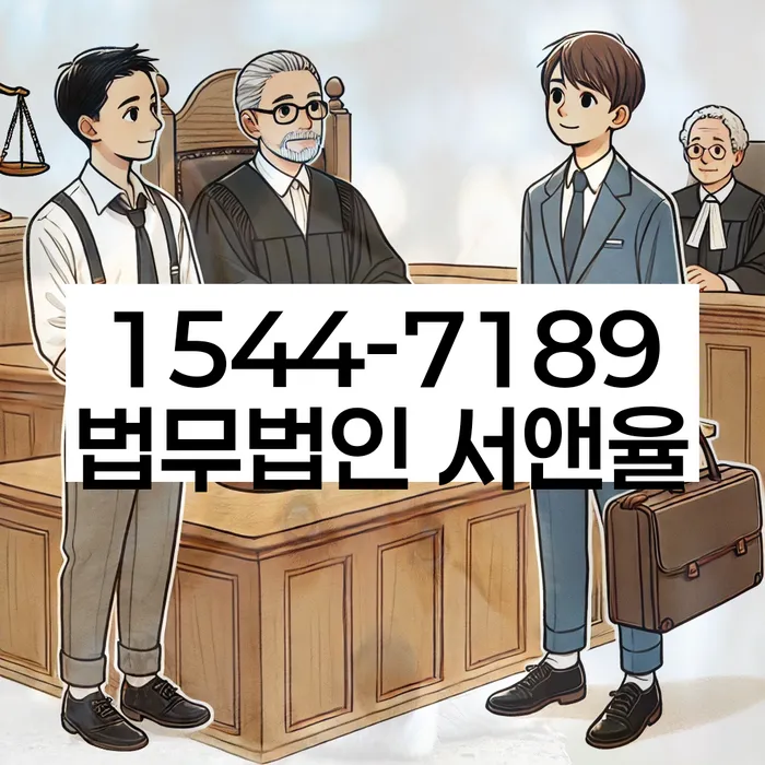 전주시 덕진구 개인회생법무법인